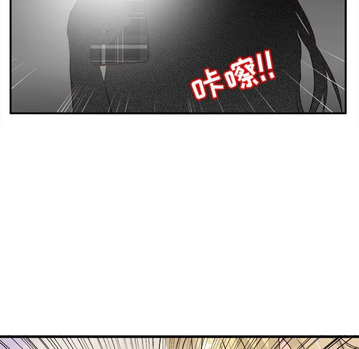 漫画《执着于他》第3话第94张图