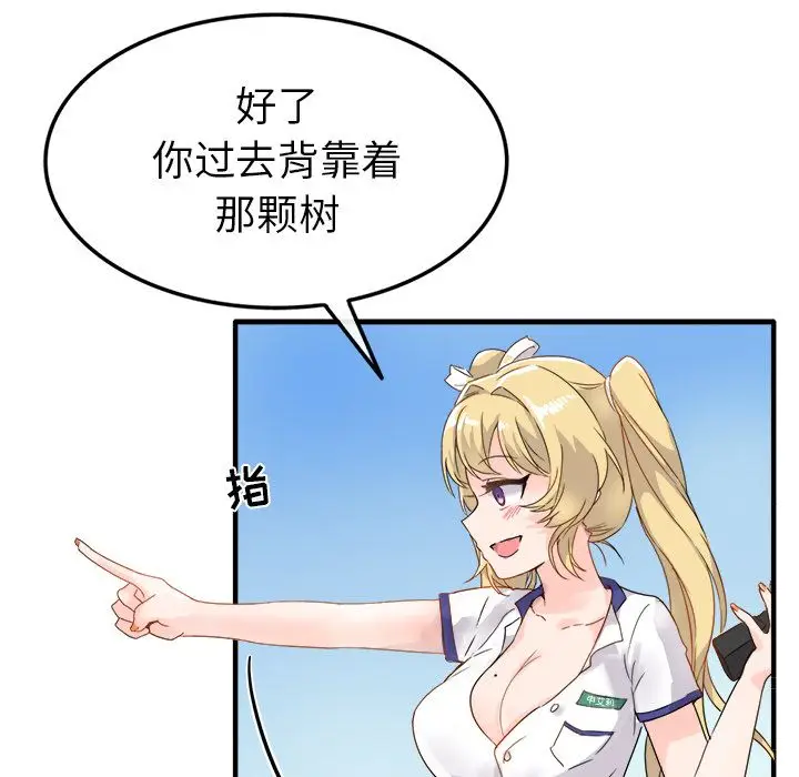 漫画《执着于他》第2话第12张图