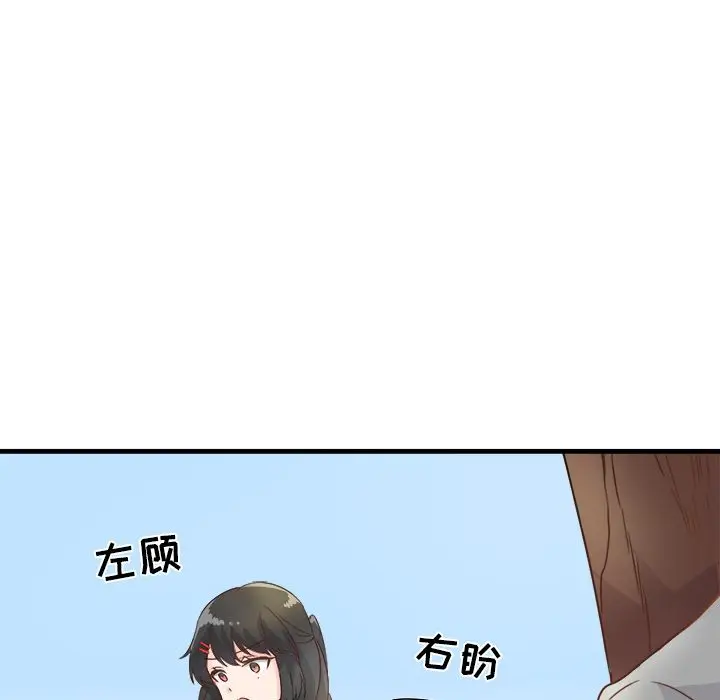 漫画《执着于他》第2话第30张图