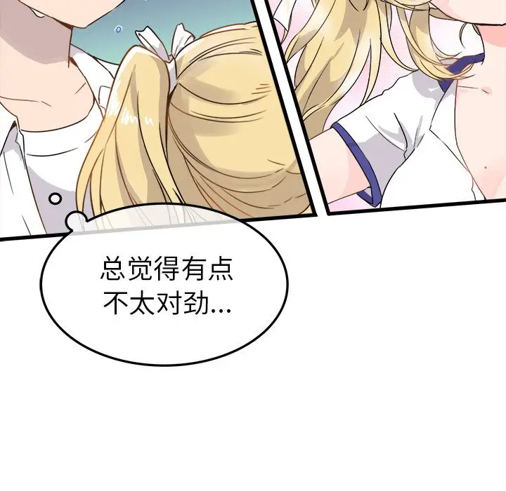 漫画《执着于他》第2话第5张图