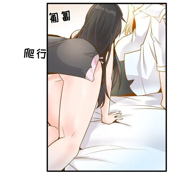 漫画《执着于他》最终话第14张图