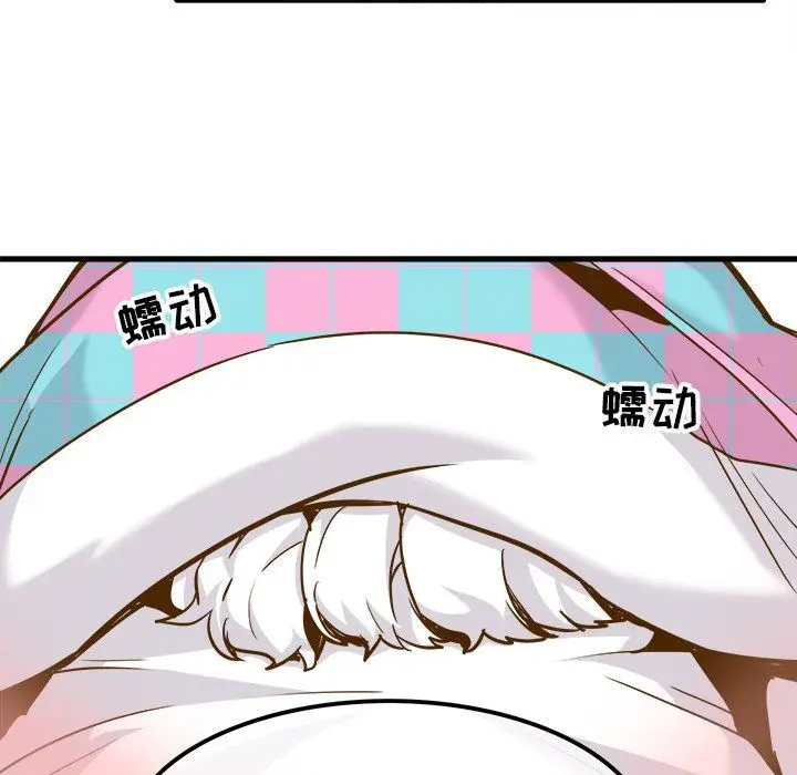 漫画《执着于他》最终话第24张图