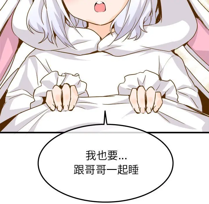 漫画《执着于他》最终话第26张图