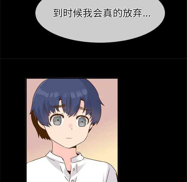 漫画《执着于他》最终话第38张图