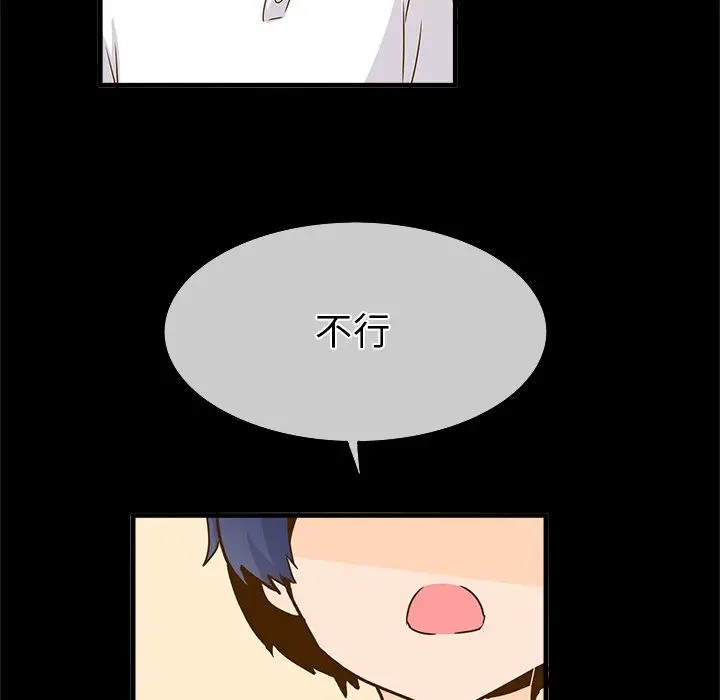 漫画《执着于他》最终话第39张图