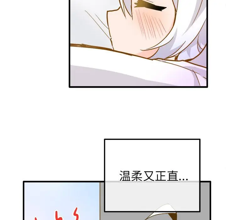 漫画《执着于他》最终话第49张图