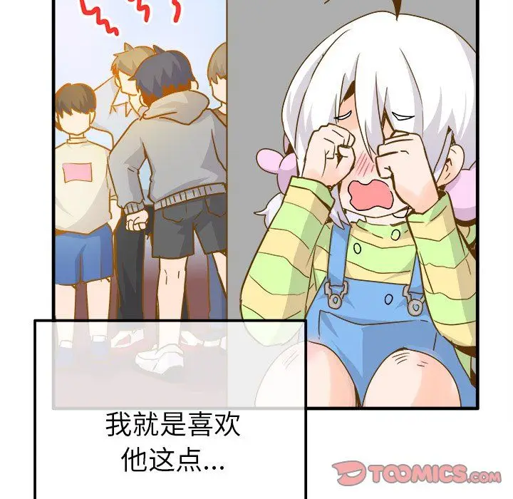 漫画《执着于他》最终话第50张图