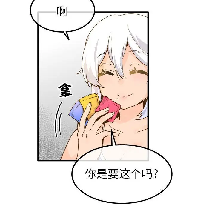漫画《执着于他》最终话第55张图