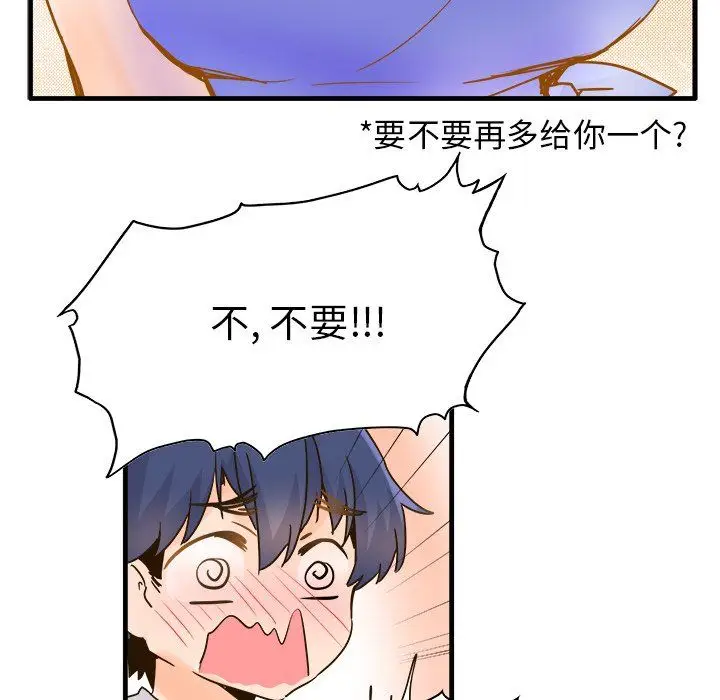 漫画《执着于他》最终话第58张图