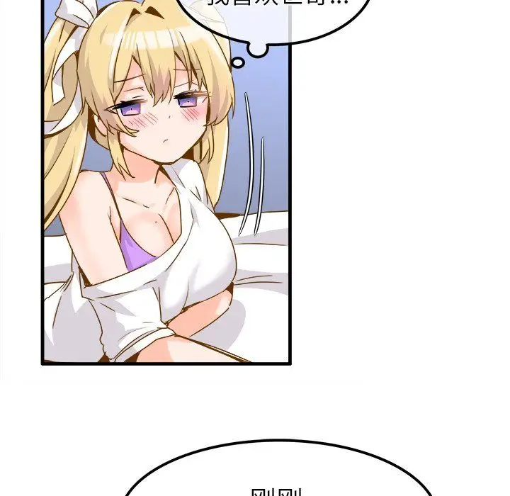 漫画《执着于他》最终话第69张图
