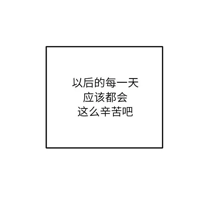 漫画《执着于他》最终话第99张图