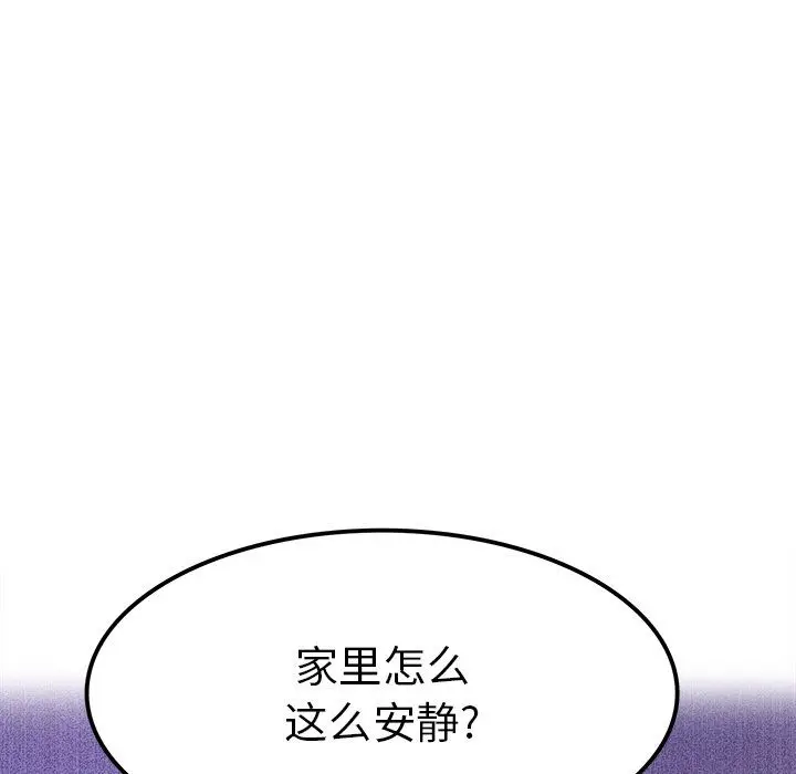 漫画《执着于他》第8话第101张图