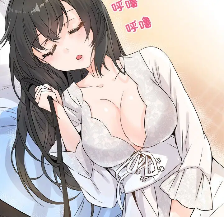 漫画《执着于他》第8话第18张图
