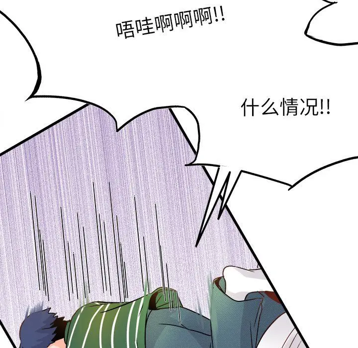 漫画《执着于他》第8话第28张图