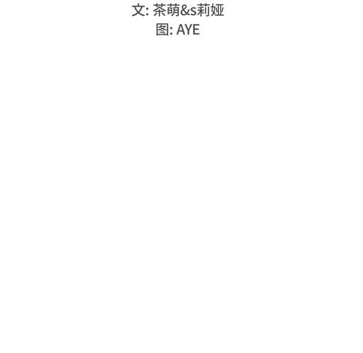 漫画《执着于他》第8话第31张图