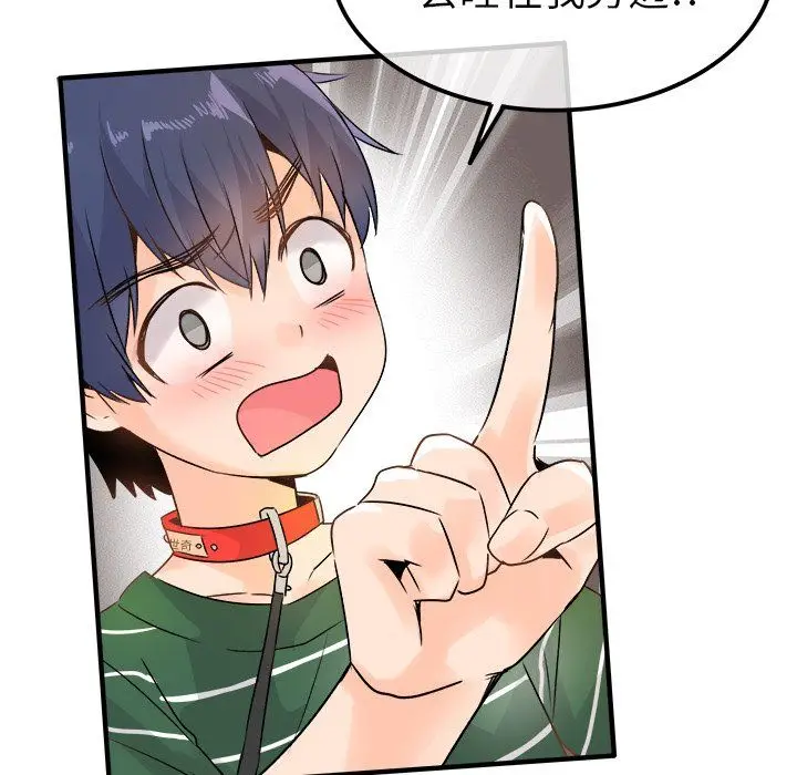 漫画《执着于他》第8话第37张图