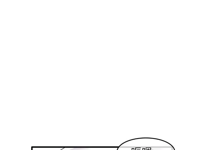 漫画《执着于他》第8话第4张图