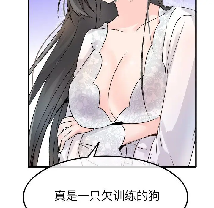 漫画《执着于他》第8话第45张图