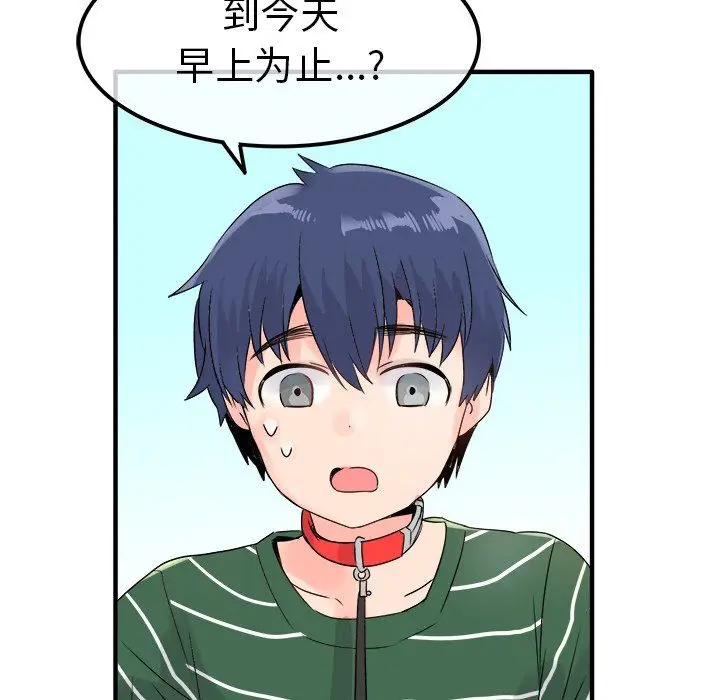漫画《执着于他》第8话第49张图