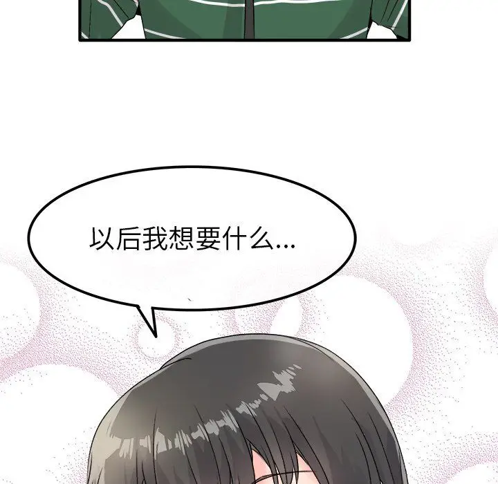 漫画《执着于他》第8话第50张图