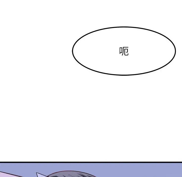 漫画《执着于他》第8话第68张图