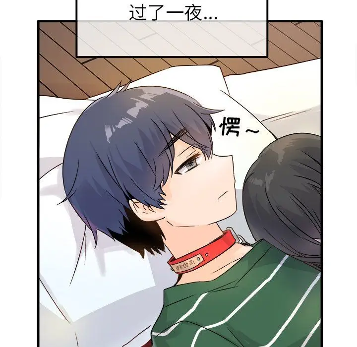 漫画《执着于他》第8话第7张图