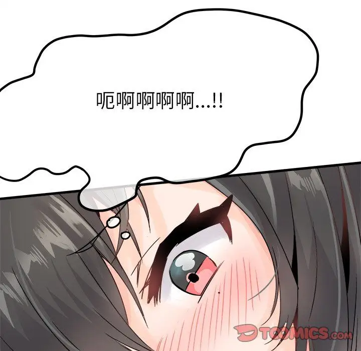 漫画《执着于他》第8话第70张图