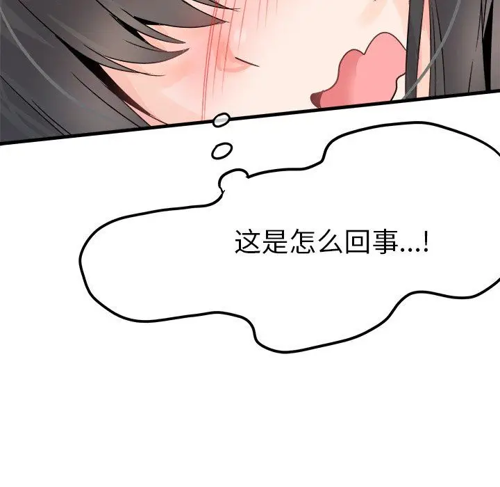 漫画《执着于他》第8话第71张图
