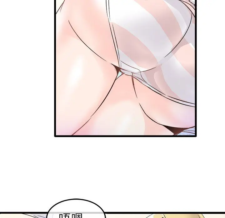 漫画《执着于他》第8话第85张图