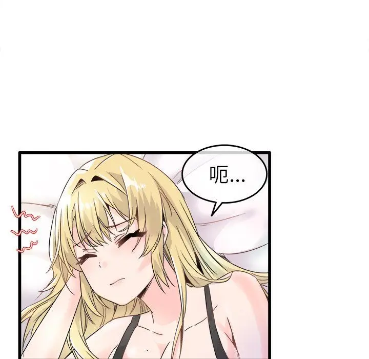漫画《执着于他》第8话第88张图