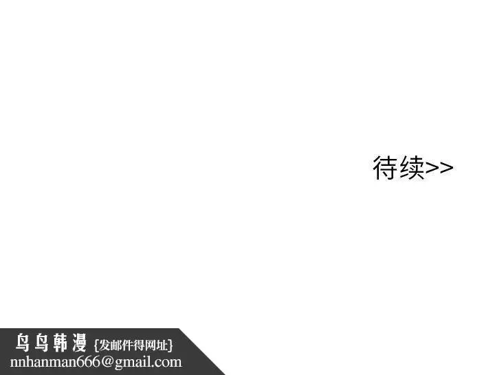 漫画《执着于他》第19话第102张图