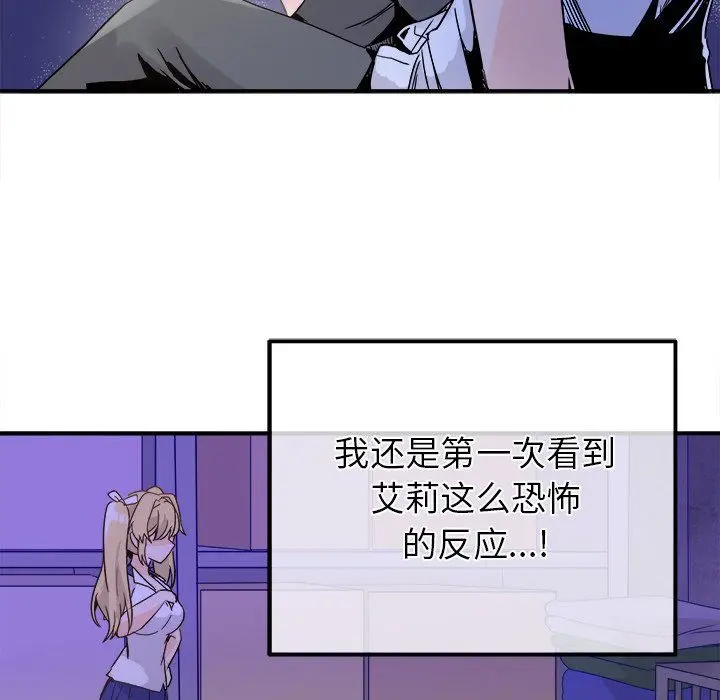 漫画《执着于他》第19话第22张图