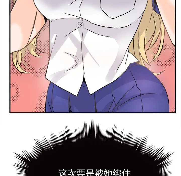 漫画《执着于他》第19话第30张图