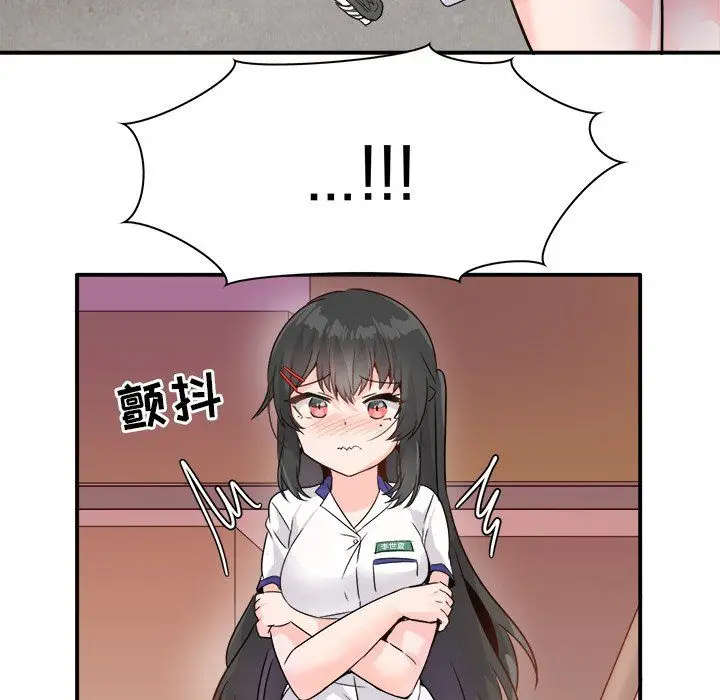 漫画《执着于他》第19话第46张图