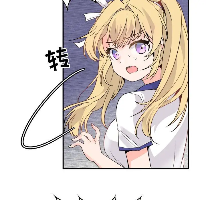 漫画《执着于他》第19话第49张图