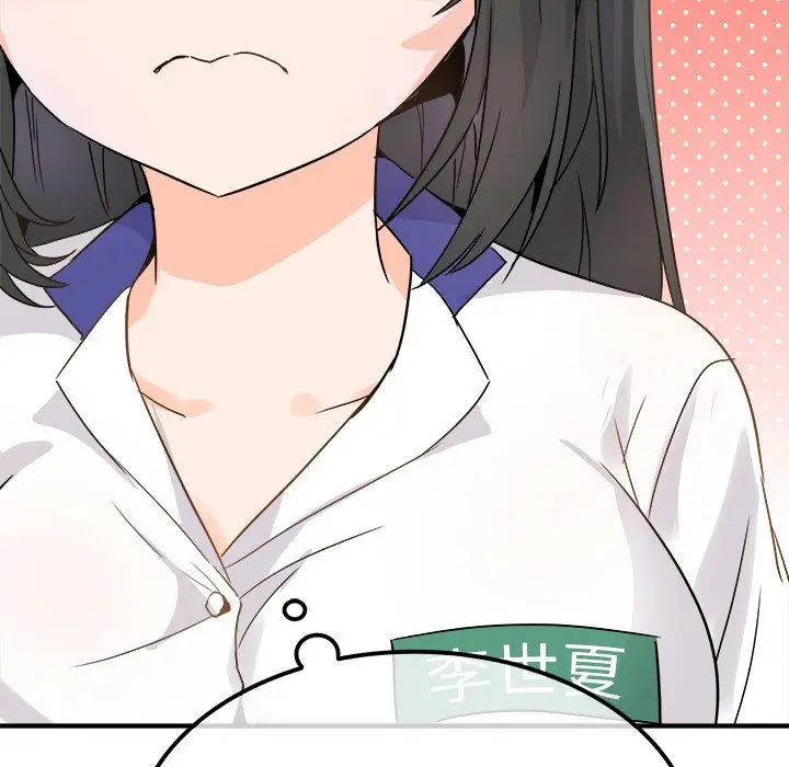 漫画《执着于他》第19话第51张图