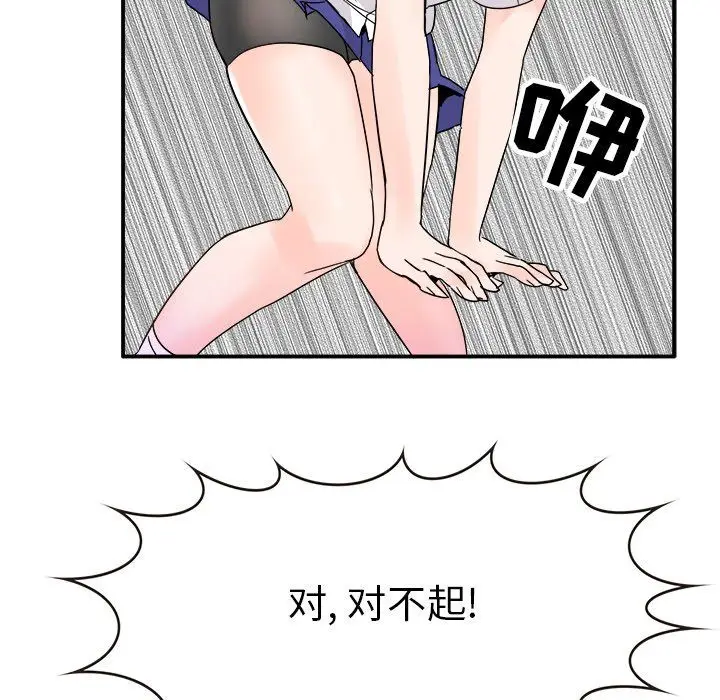 漫画《执着于他》第19话第54张图