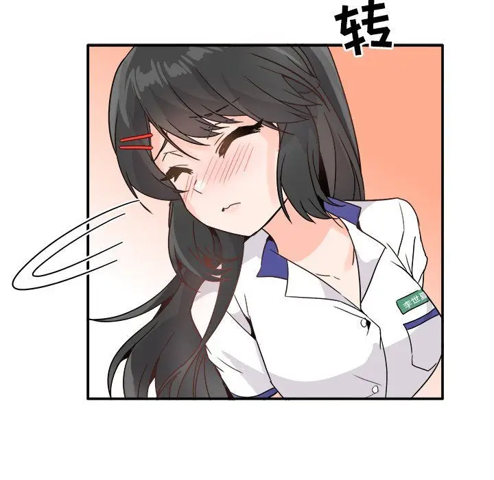 漫画《执着于他》第19话第57张图