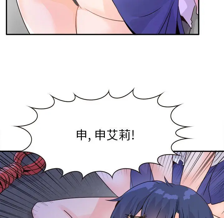 漫画《执着于他》第19话第67张图