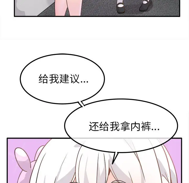 漫画《执着于他》第19话第80张图