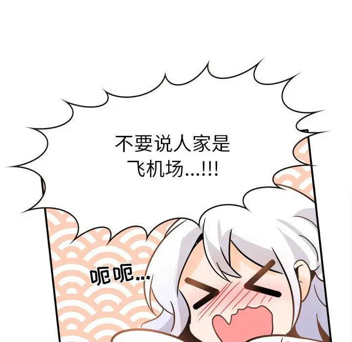 漫画《执着于他》第19话第84张图