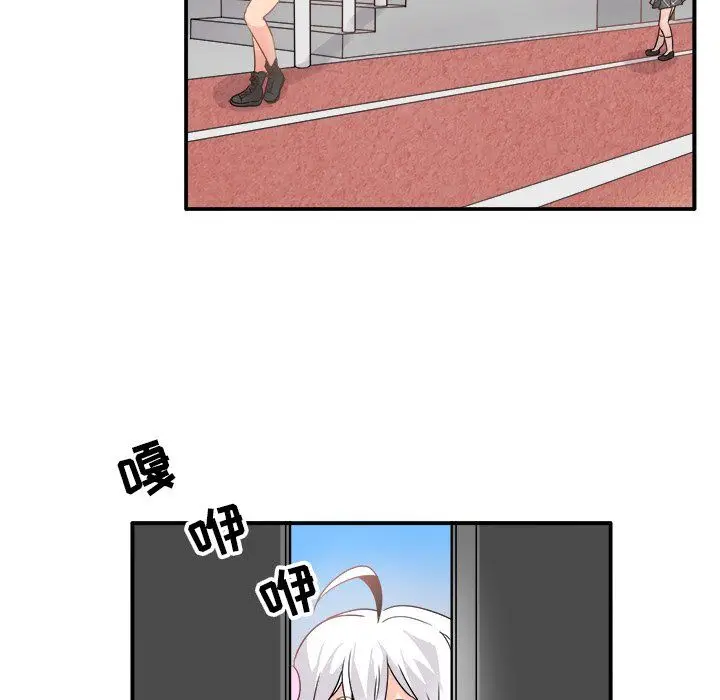 漫画《执着于他》第19话第93张图