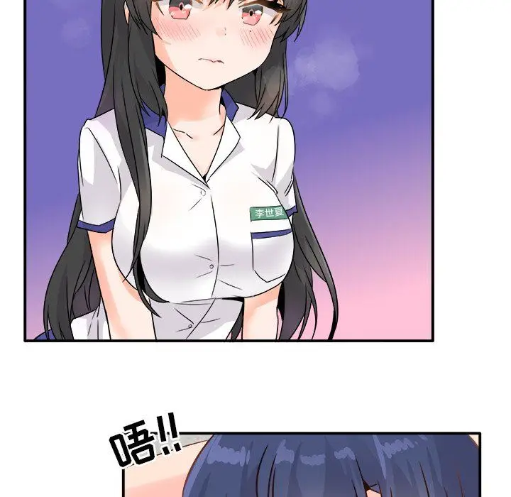 漫画《执着于他》第19话第98张图