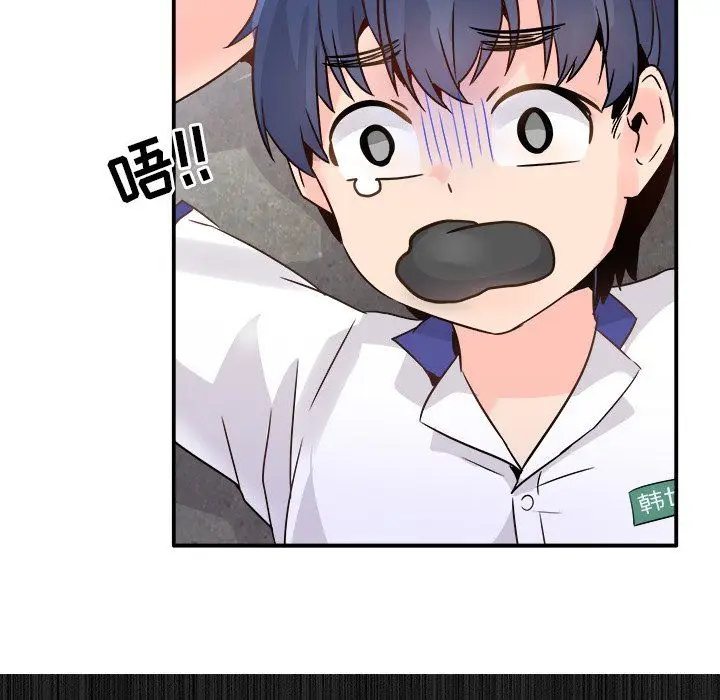 漫画《执着于他》第19话第99张图