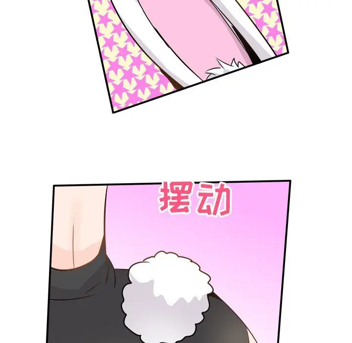 漫画《执着于他》第23话第106张图