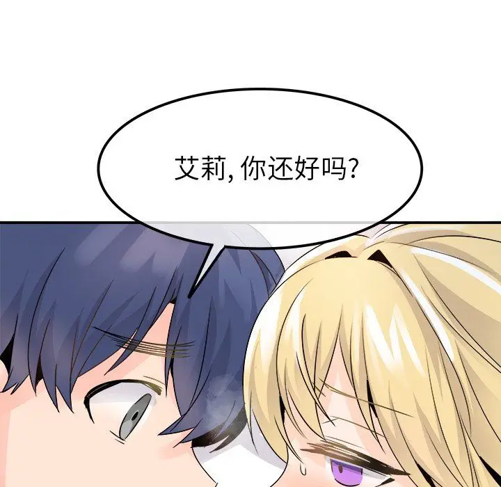 漫画《执着于他》第23话第14张图