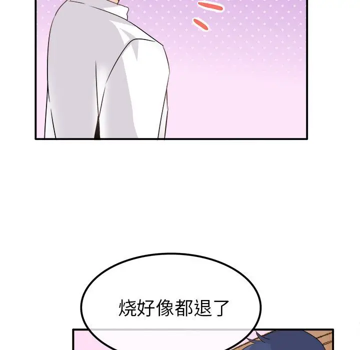漫画《执着于他》第23话第47张图