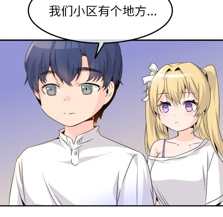 漫画《执着于他》第23话第61张图