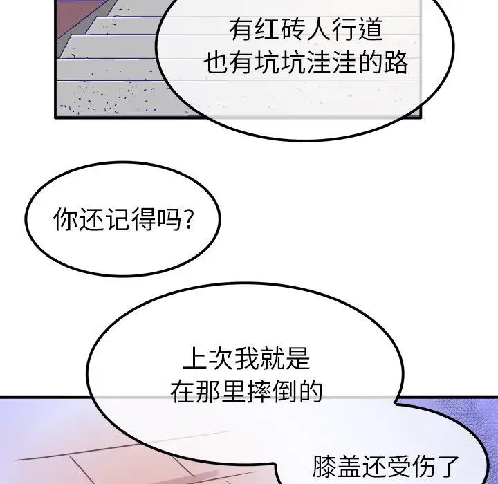 漫画《执着于他》第23话第63张图