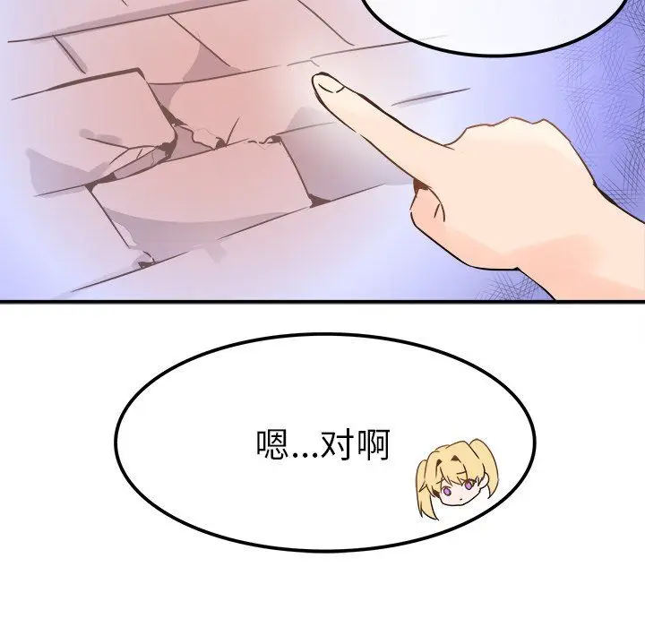 漫画《执着于他》第23话第64张图